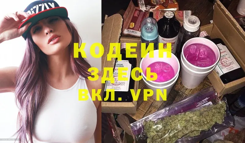 Кодеиновый сироп Lean Purple Drank  купить наркоту  Хотьково 