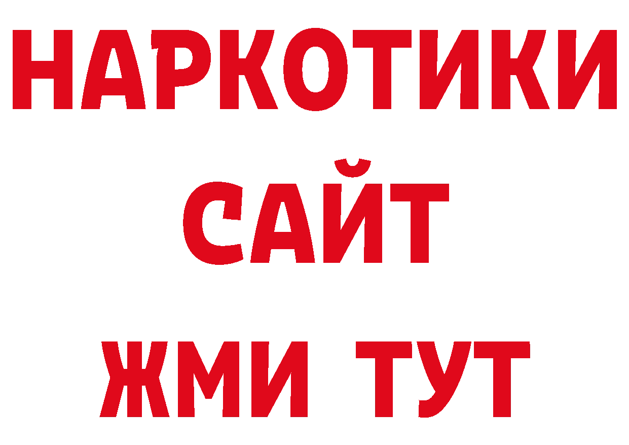 Кодеин напиток Lean (лин) зеркало дарк нет ОМГ ОМГ Хотьково